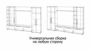 ЛЕВАНТЕ Гостиная в Игриме - igrim.mebel24.online | фото 4
