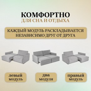 Комплект мягкой мебели 9999+9998 (диван+модуль) в Игриме - igrim.mebel24.online | фото 8