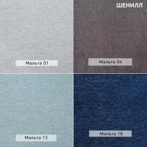 МИКИ Диван (в ткани коллекции Ивару №1,2,3) в Игриме - igrim.mebel24.online | фото 8