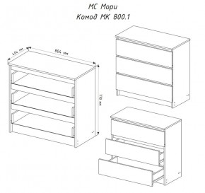 МОРИ МК 800.1 Комод (белый) в Игриме - igrim.mebel24.online | фото 3