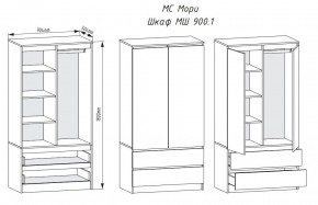 МОРИ МШ 900.1 Шкаф с 2-мя дв. и 2-мя ящ. (Графит) в Игриме - igrim.mebel24.online | фото 2