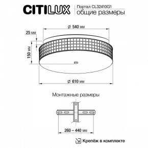 Накладной светильник Citilux Портал CL32410G1 в Игриме - igrim.mebel24.online | фото 11