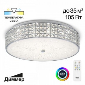 Накладной светильник Citilux Портал CL32410G1 в Игриме - igrim.mebel24.online | фото 2
