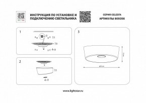 Накладной светильник Lightstar Celesta 809356 в Игриме - igrim.mebel24.online | фото 4