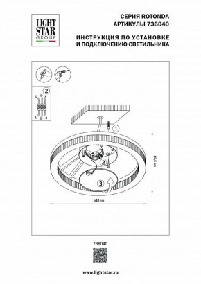 Накладной светильник Lightstar Rotonda 736040 в Игриме - igrim.mebel24.online | фото 2