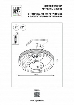 Накладной светильник Lightstar Rotonda 736041 в Игриме - igrim.mebel24.online | фото 2