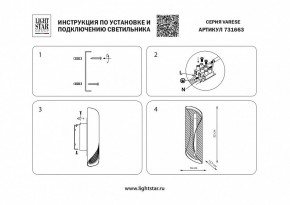 Накладной светильник Lightstar Varese 731663 в Игриме - igrim.mebel24.online | фото 3