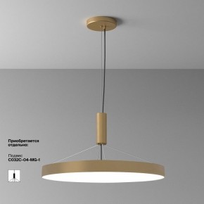 Накладной светильник Maytoni Zon C032CL-90W4K-RD-MG в Игриме - igrim.mebel24.online | фото 5