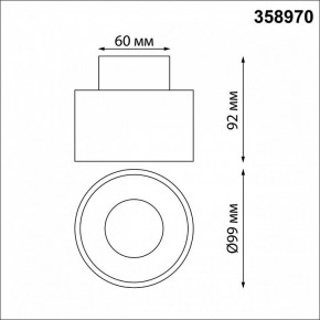Накладной светильник Novotech Giro 358970 в Игриме - igrim.mebel24.online | фото 6
