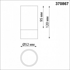 Накладной светильник Novotech Slim 370867 в Игриме - igrim.mebel24.online | фото 2