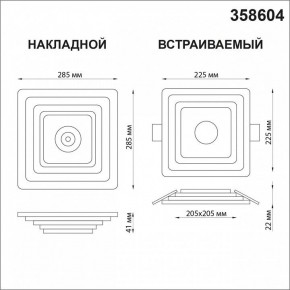 Накладной светильник Novotech Trin 358604 в Игриме - igrim.mebel24.online | фото 5