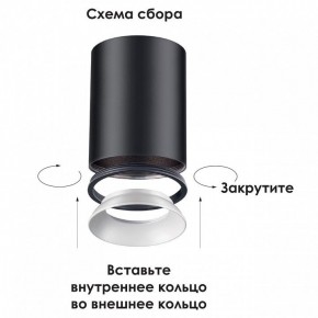 Накладной светильник Novotech Unite 370530 в Игриме - igrim.mebel24.online | фото 3