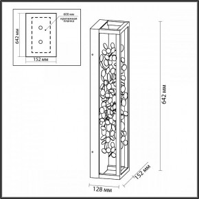 Накладной светильник Odeon Light Bild 5065/23WL в Игриме - igrim.mebel24.online | фото 4