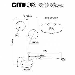 Настольная лампа декоративная Citilux Рунд CL205820N в Игриме - igrim.mebel24.online | фото 6