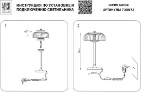 Настольная лампа декоративная Lightstar Acrile 738973 в Игриме - igrim.mebel24.online | фото 3