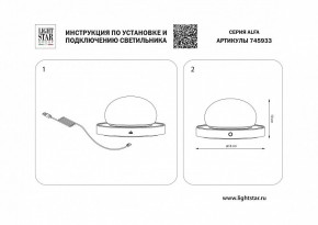 Настольная лампа декоративная Lightstar Alfa 745933 в Игриме - igrim.mebel24.online | фото 3