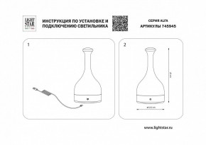 Настольная лампа декоративная Lightstar Alfa 745945 в Игриме - igrim.mebel24.online | фото 3