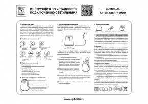 Настольная лампа декоративная Lightstar Alfa 745950 в Игриме - igrim.mebel24.online | фото 3