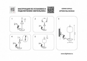 Настольная лампа декоративная Lightstar Cupola 804918 в Игриме - igrim.mebel24.online | фото 2