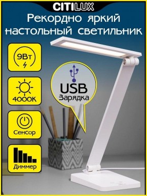 Настольная лампа офисная Citilux Ньютон CL803080 в Игриме - igrim.mebel24.online | фото 2