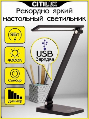 Настольная лампа офисная Citilux Ньютон CL803081 в Игриме - igrim.mebel24.online | фото 2