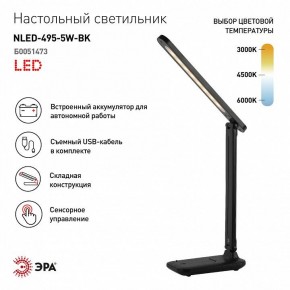 Настольная лампа офисная Эра NLED-495 Б0051473 в Игриме - igrim.mebel24.online | фото