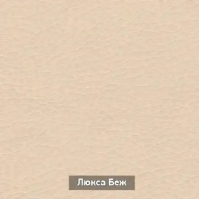 ОЛЬГА 1 Прихожая в Игриме - igrim.mebel24.online | фото 6