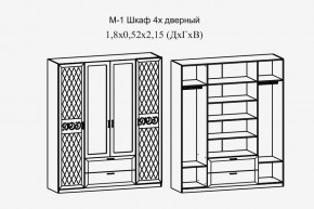 Париж № 1 Шкаф 4-х дв. с зеркалами (ясень шимо свет/силк-тирамису) в Игриме - igrim.mebel24.online | фото 2