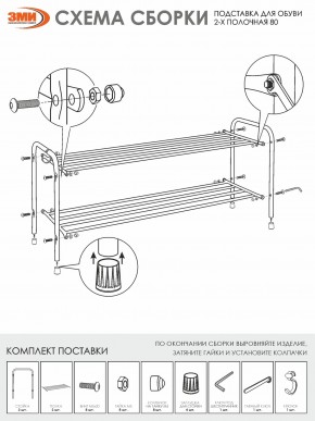 ПДОА32 Ч Подставка для обуви "Альфа 32" Черный в Игриме - igrim.mebel24.online | фото