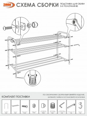 ПДОА33 М Подставка для обуви "Альфа 33" Медный антик в Игриме - igrim.mebel24.online | фото 4