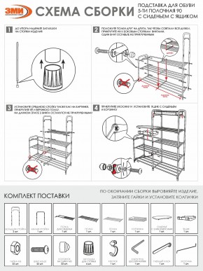 ПДОА35СЯ Б Подставка для обуви "Альфа 35" с сиденьем и ящиком Белый в Игриме - igrim.mebel24.online | фото 10