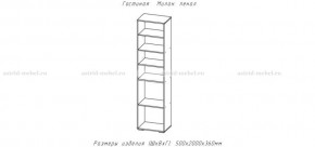 МИЛАН-1 Пенал  (ЦРК.МЛН.01 пенал) в Игриме - igrim.mebel24.online | фото 2