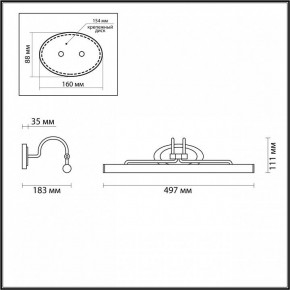 Подсветка для картины Odeon Light Bacca 4907/8WL в Игриме - igrim.mebel24.online | фото 3