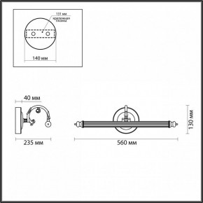 Подсветка для картины Odeon Light Dega 4914/8WL в Игриме - igrim.mebel24.online | фото 3