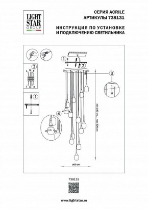 Подвесная люстра Lightstar Acrile 738131 в Игриме - igrim.mebel24.online | фото 5