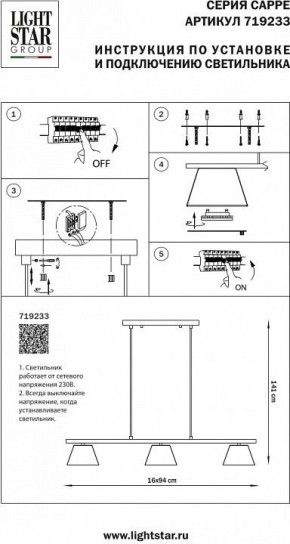 Подвесной светильник Lightstar Cappe 719233 в Игриме - igrim.mebel24.online | фото 3