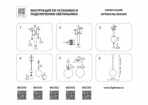 Подвесной светильник Lightstar Colore 805301 в Игриме - igrim.mebel24.online | фото 4