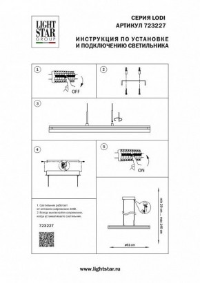 Подвесной светильник Lightstar Lodi 723227 в Игриме - igrim.mebel24.online | фото 3