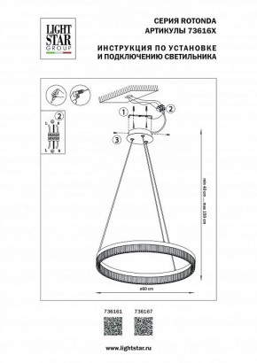 Подвесной светильник Lightstar Rotonda 736161 в Игриме - igrim.mebel24.online | фото 3