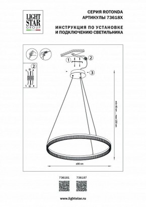 Подвесной светильник Lightstar Rotonda 736181 в Игриме - igrim.mebel24.online | фото 3
