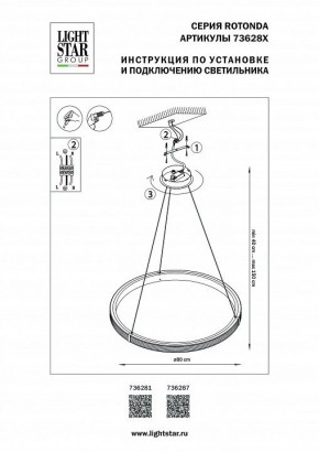 Подвесной светильник Lightstar Rotonda 736281 в Игриме - igrim.mebel24.online | фото 3