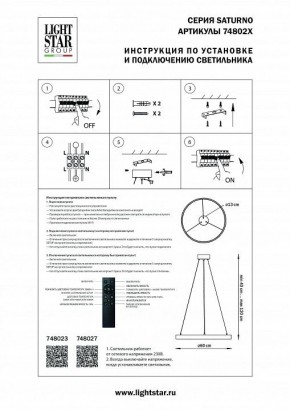 Подвесной светильник Lightstar Saturno 748023 в Игриме - igrim.mebel24.online | фото 3