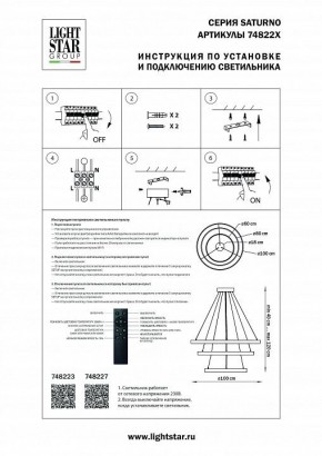 Подвесной светильник Lightstar Saturno 748223 в Игриме - igrim.mebel24.online | фото 3