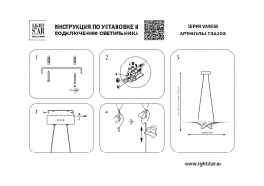 Подвесной светильник Lightstar Varese 731303 в Игриме - igrim.mebel24.online | фото 5