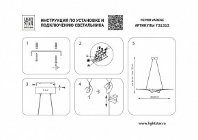Подвесной светильник Lightstar Varese 731313 в Игриме - igrim.mebel24.online | фото 6