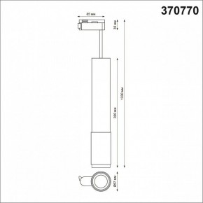 Подвесной светильник Novotech Mais 370770 в Игриме - igrim.mebel24.online | фото 4