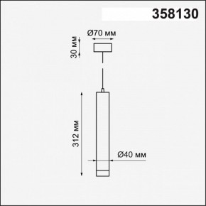 Подвесной светильник Novotech Modo 358130 в Игриме - igrim.mebel24.online | фото 3