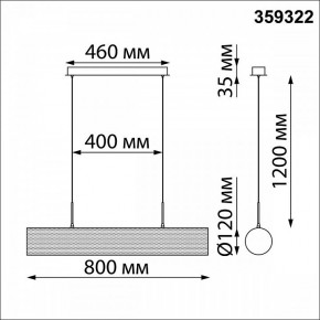 Подвесной светильник Novotech Over 359322 в Игриме - igrim.mebel24.online | фото 8