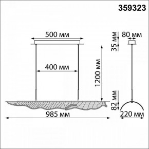 Подвесной светильник Novotech Over 359323 в Игриме - igrim.mebel24.online | фото 10