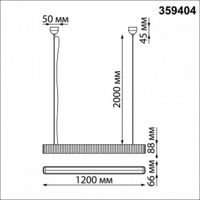 Подвесной светильник Novotech Yeso 359404 в Игриме - igrim.mebel24.online | фото 6